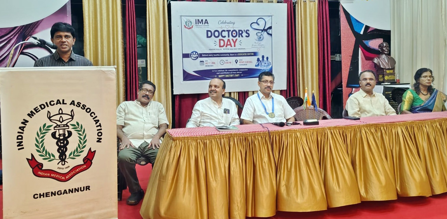 ഇന്ത്യന്‍ മെഡിക്കല്‍ അസോസിയേഷന്‍ ചെങ്ങന്നൂര്‍ ബ്രാഞ്ച്  സംഘടിപ്പിച്ച ഡോക്ടേഴ്സ് ദിനാചരണം